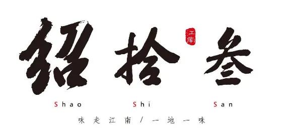 北京最值得去的15家餐厅,十大北京必去餐厅