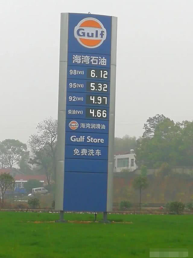 合资加油站92号汽油,92号汽油加油站目前什么价格