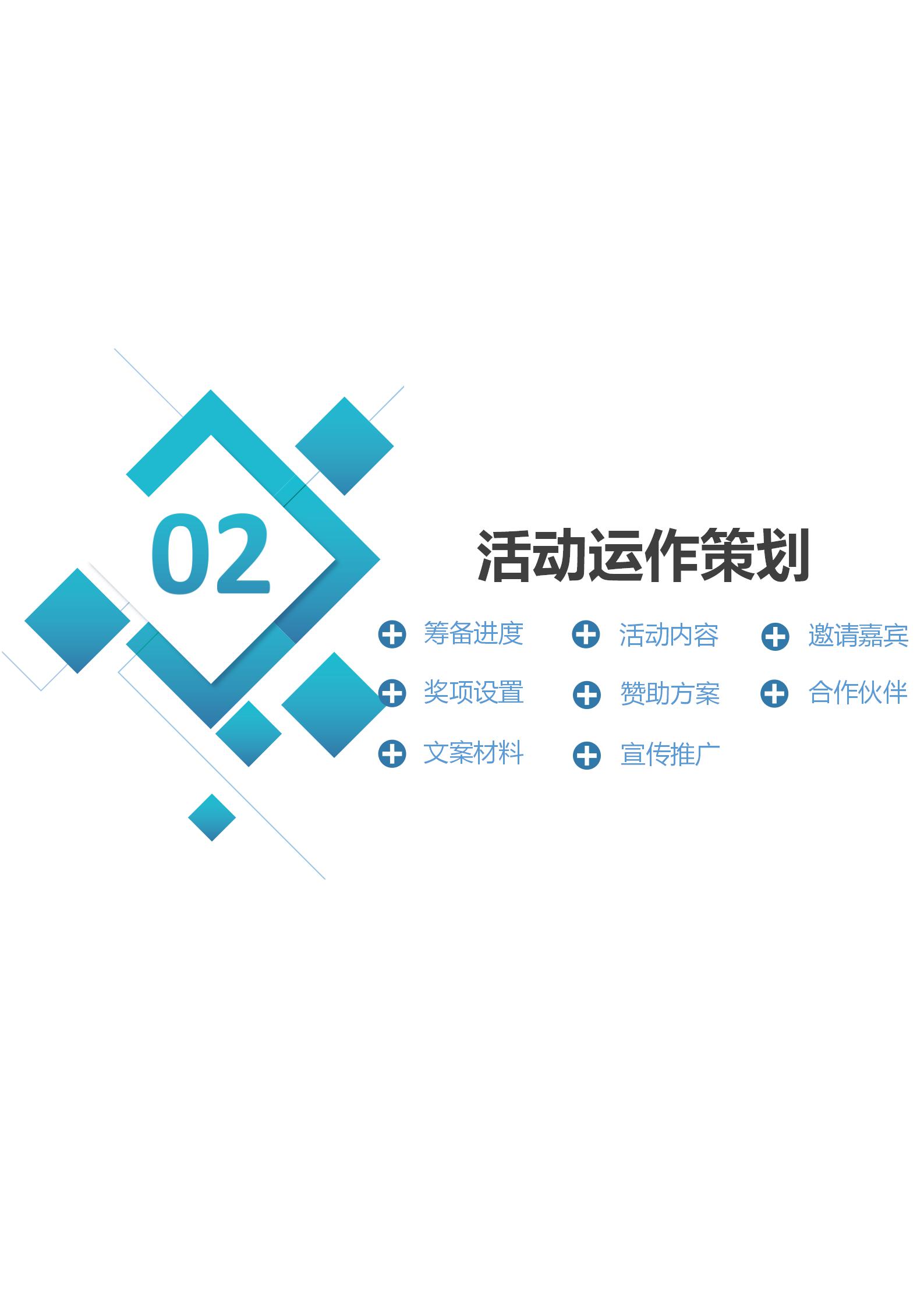 新年策划活动方案2022年通用5篇,活动方案策划流程详细步骤
