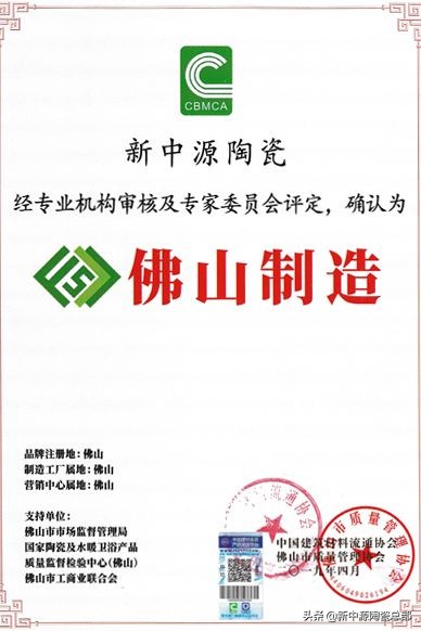 新中源的设计,走进新中源