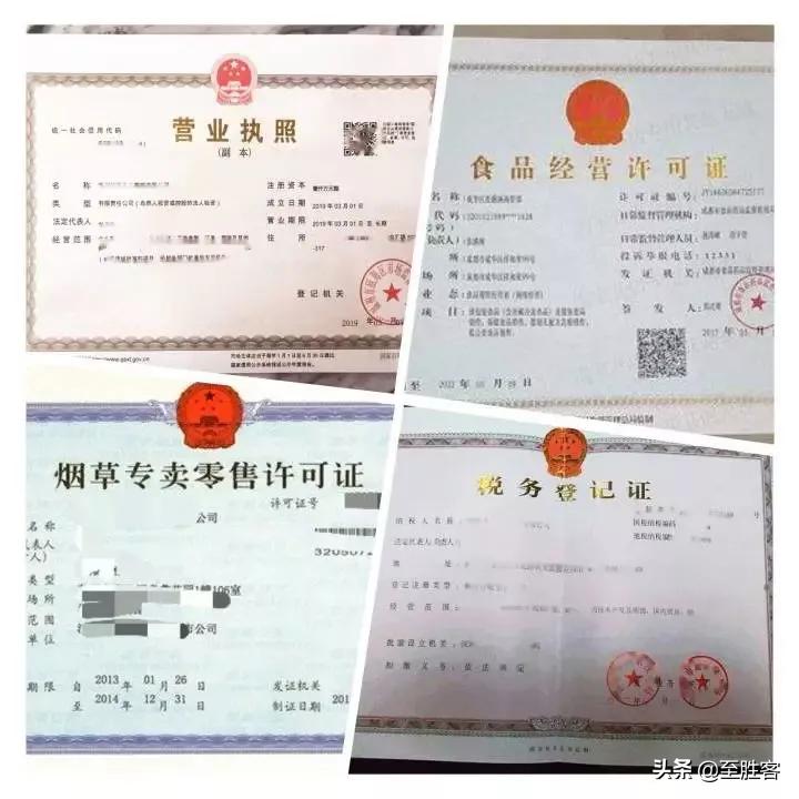 餐饮加便利店需要什么证件,便利店卖酒需要什么证件