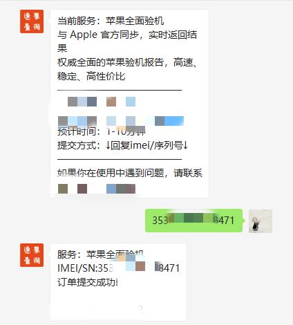苹果gsx有假吗,苹果手机gsx验机和手机不一样