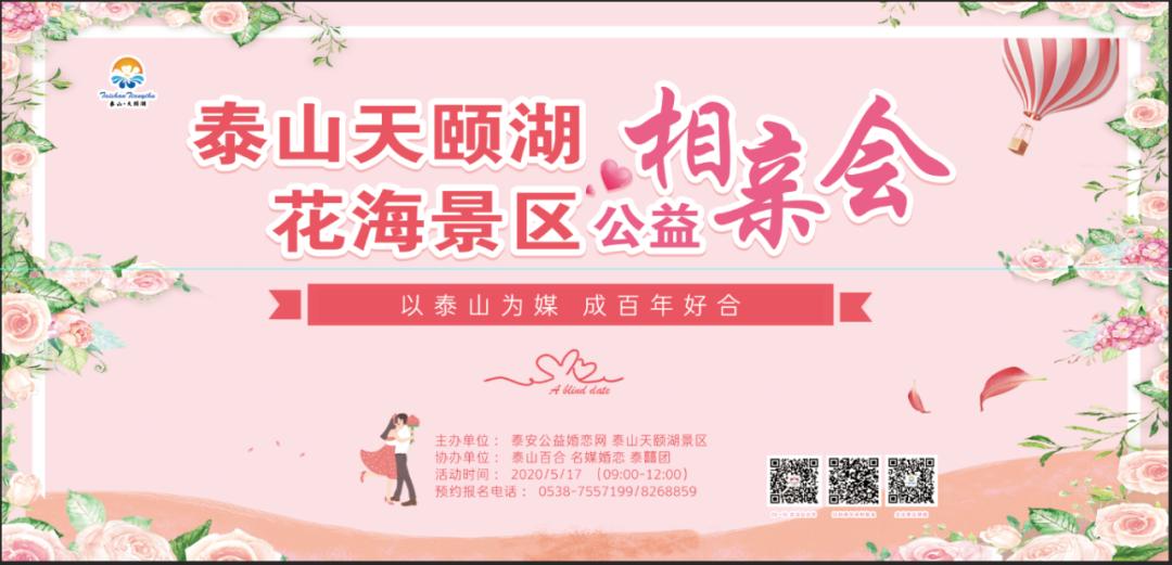 5.17遇见Ta在一起|这里有个不一样的脱单机会，速来~