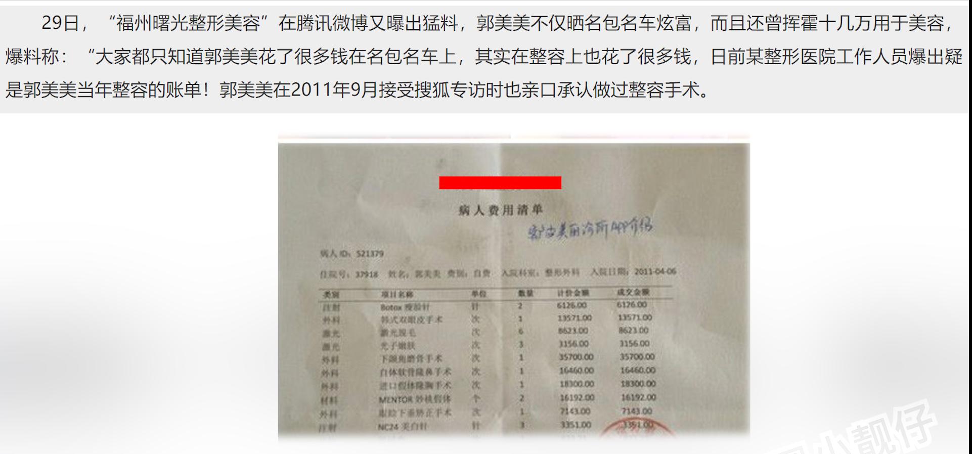 坐牢5年躺赚300万，郭美美的糜烂生活，扯掉多少网红的遮羞布