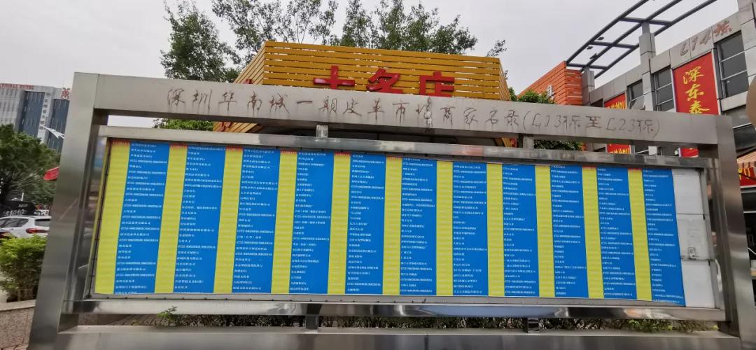 造富神话华南城，只剩一地鸡毛