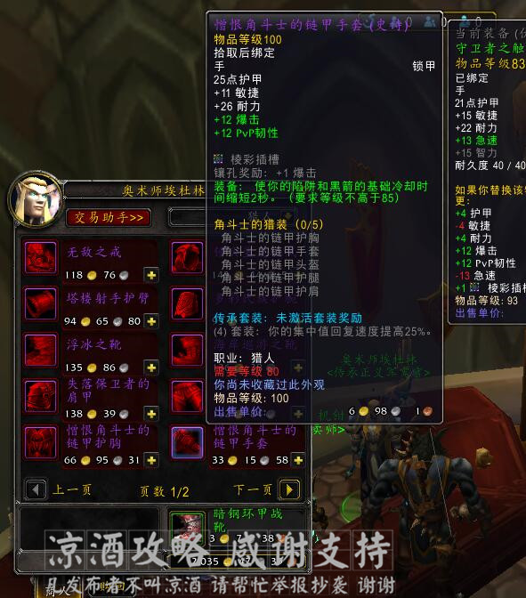 魔兽世界9.2小号50级后装备提升,魔兽世界大号带小号经验