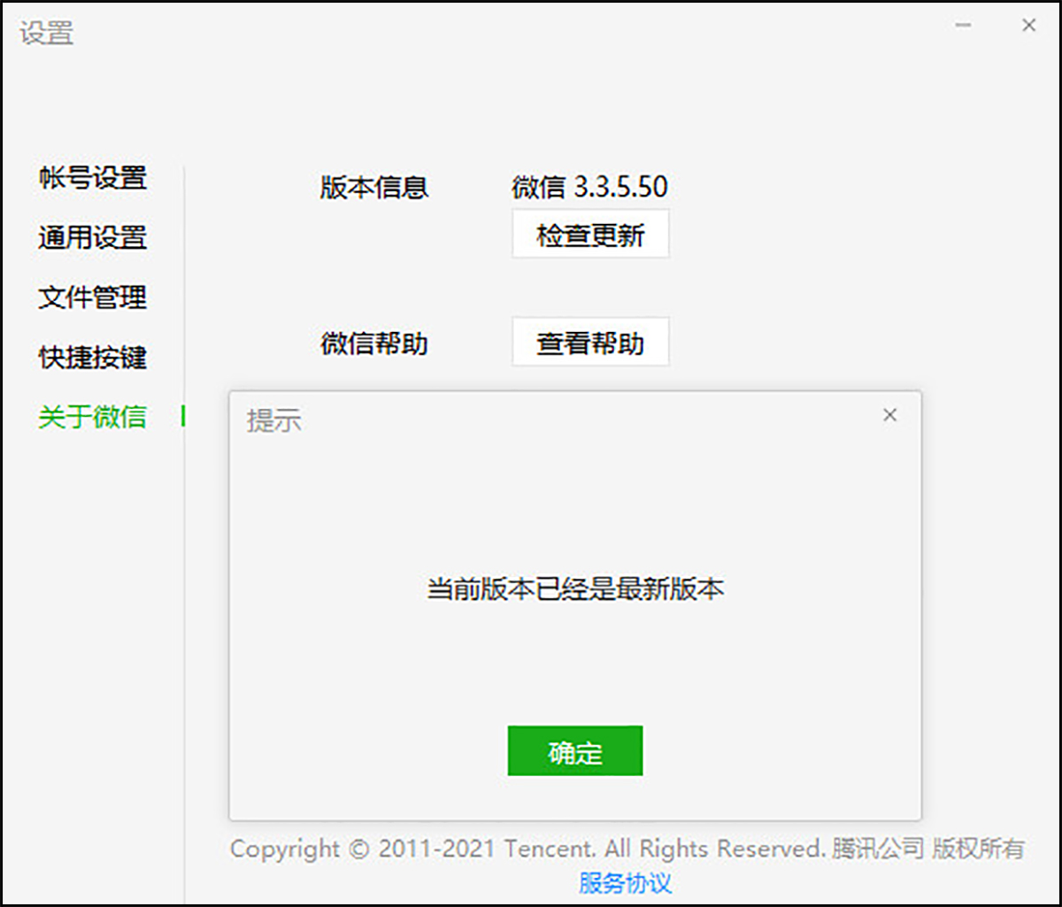 电脑版微信文件存储在哪个文件夹,电脑微信怎么发定位