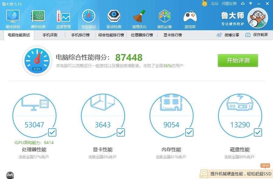 4-6年前老电脑升级指南,6年前的电脑值得升级吗