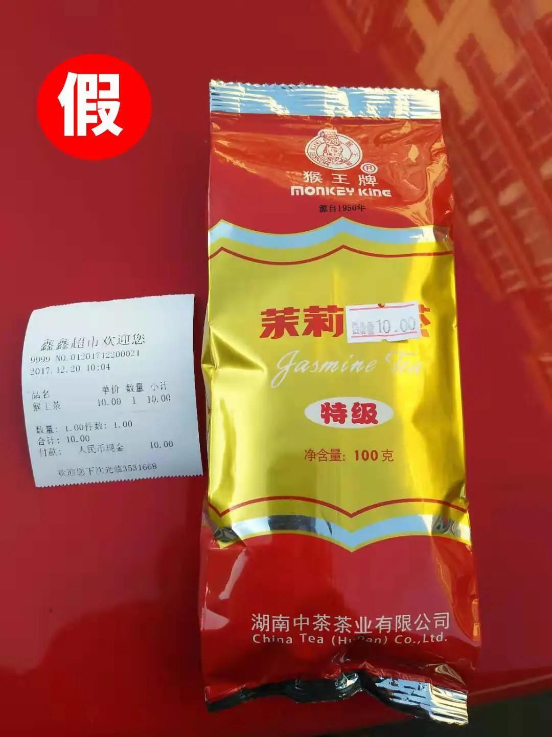 猴王315丨疫情之下买了假货该如何维权？