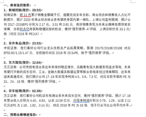 选股代码成功率,研报选股神器