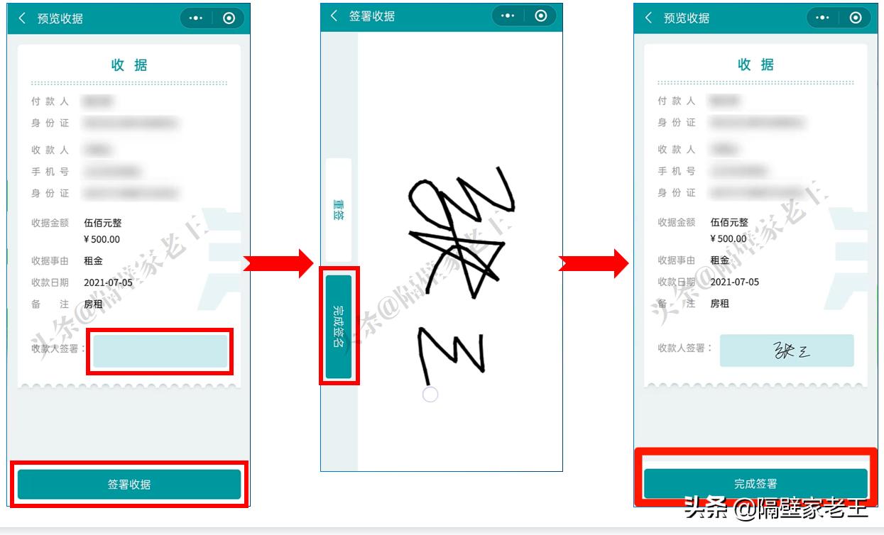 微信电子欠条有法律效应,微信电子签功能怎么用
