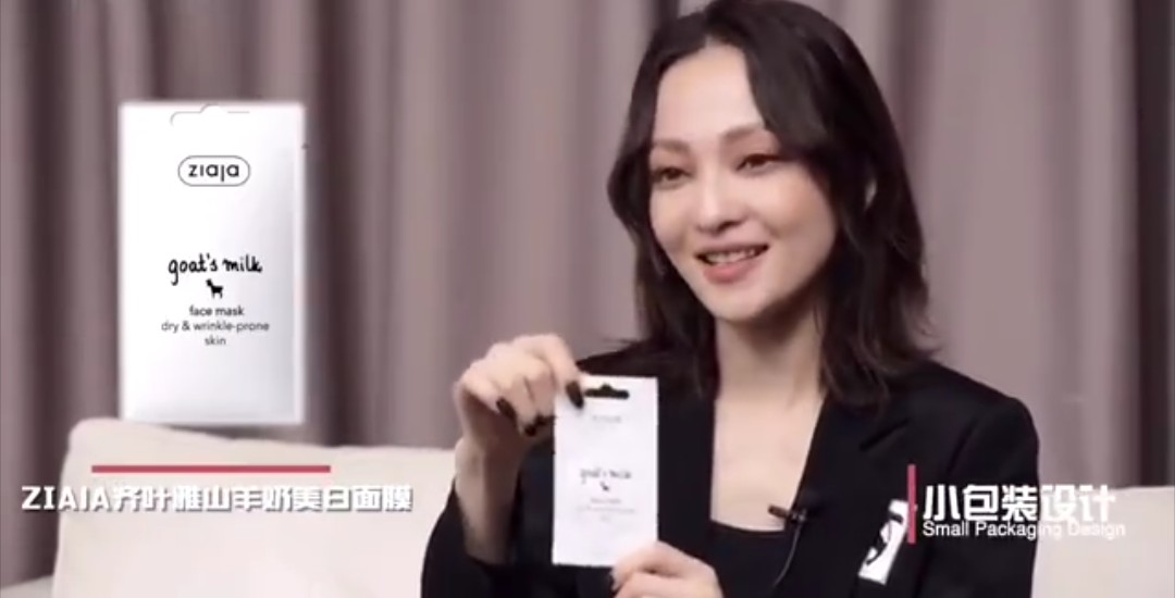 宋轶推的面膜,美白面膜宋轶推荐