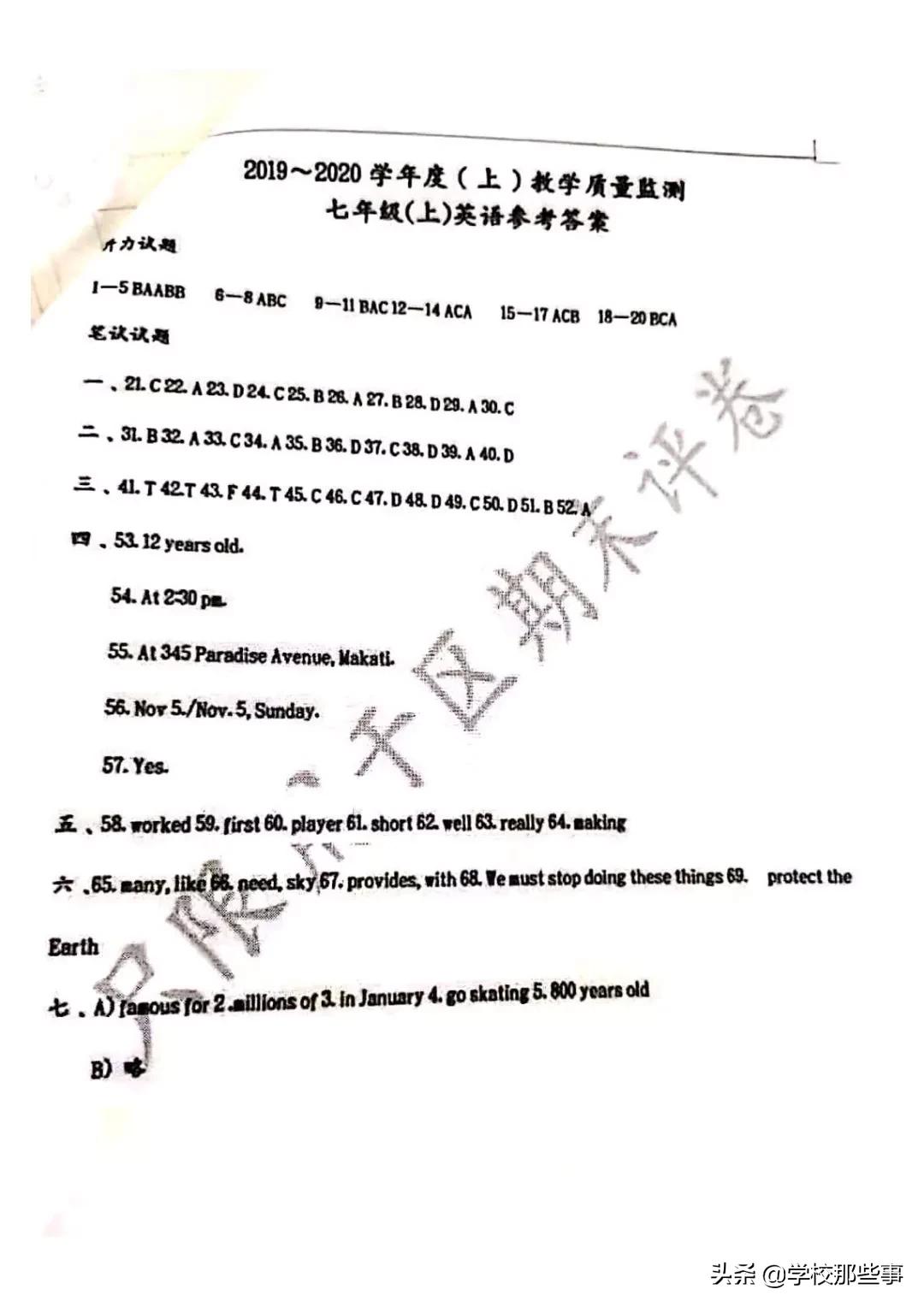 沈阳皇姑区期末试卷答案六年级下,七下沈阳各区期末试卷答案
