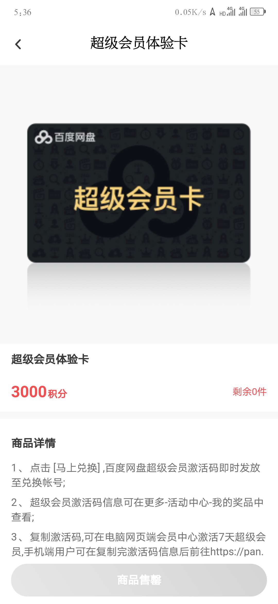 PanDownload刚挂，百度网盘就玩骚操作。默认占用用户硬盘、宽带