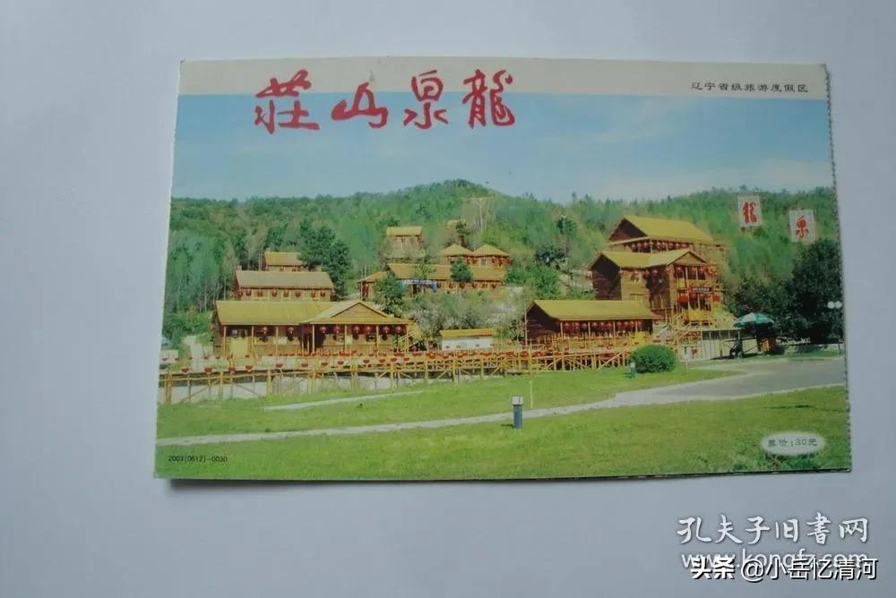 清河龙泉山庄旅游攻略,清河水库龙泉山庄图片