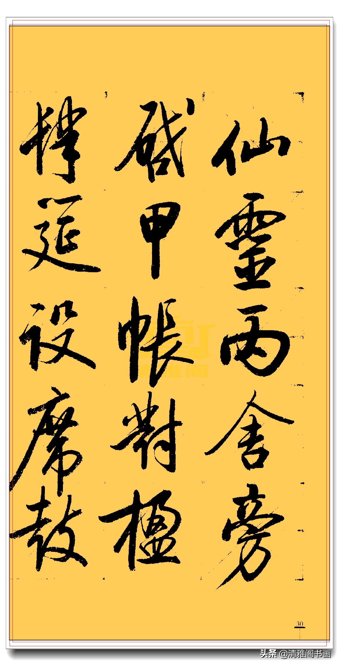 启功行书最新书法作品,启功行书书法欣赏大图