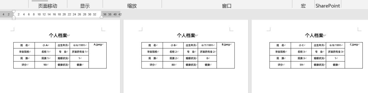 如何批量打印word获奖证书,word批量生成对账函怎么做
