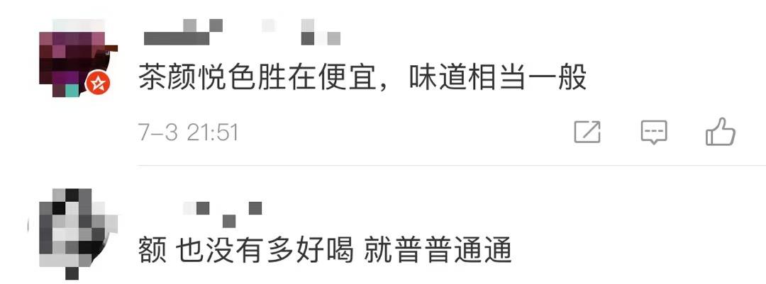 11天涨价3次!隔夜奶茶也有人求代购