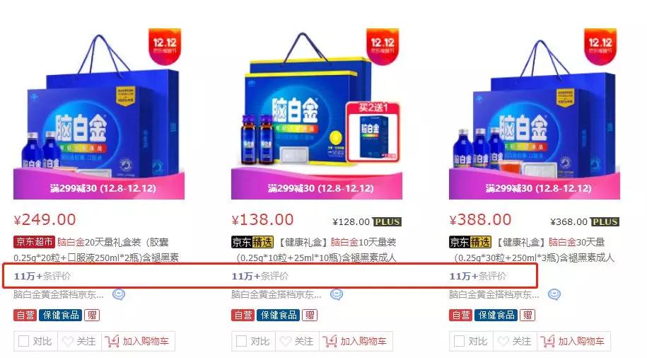 脑白金最初是怎么营销的,脑白金营销奥妙何在