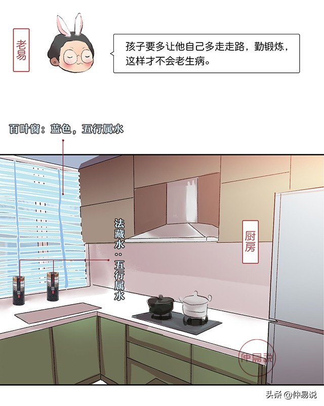 家里不顺经常有人生病是什么原因,家里总有人生病是哪的问题