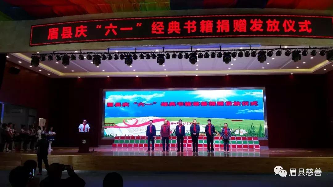 陕慈快讯|宝鸡市眉县慈善系列活动报道