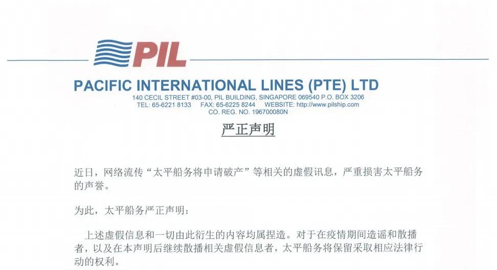 濒临破产又扭转危机的企业,太平船务最新状况