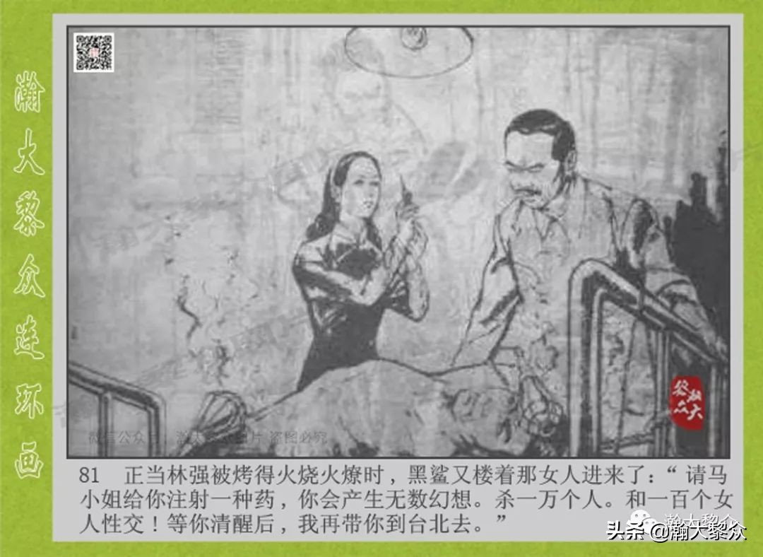 头号间谍生死录连环画,连环画横屏头号间谍生死簿