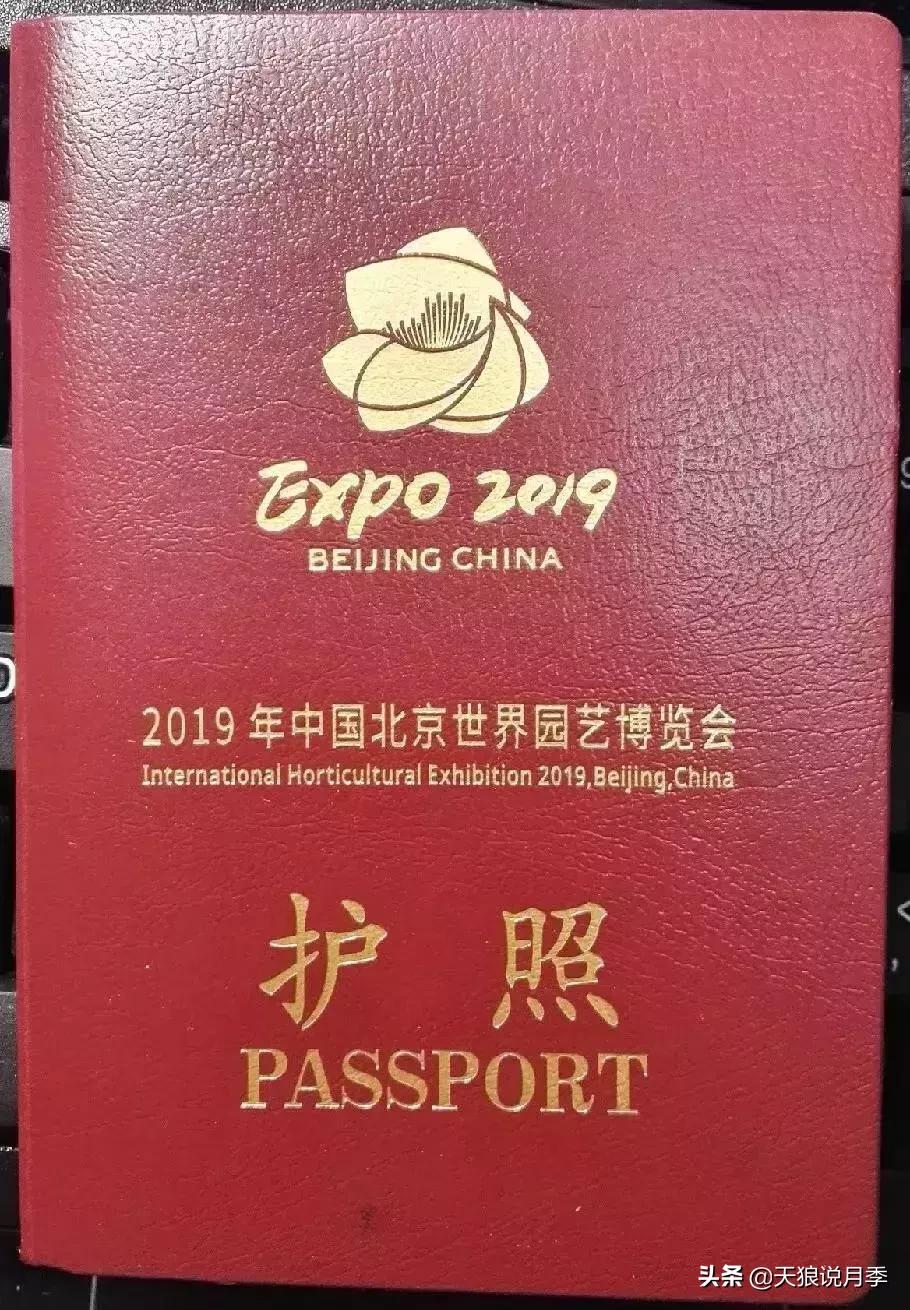 有人去过世园会吗,去过世园会好不好玩