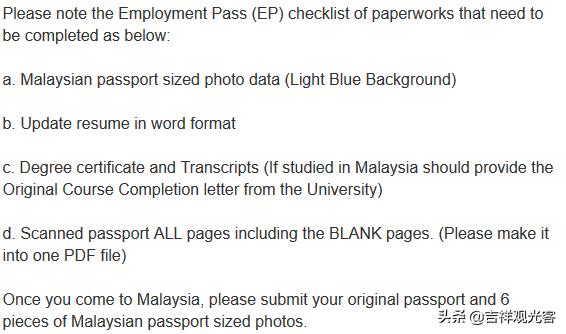 马来西亚ep签证是什么意思,ep1马来西亚签证怎么申请
