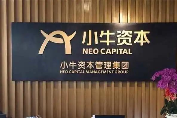 小牛资本非法集资案宣判全过程,小牛集团是如何非法集资的