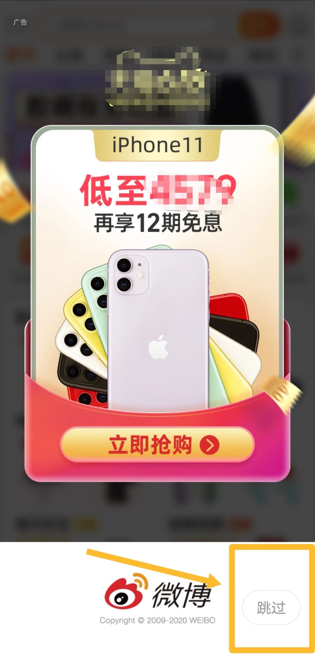 微博、百度!别再用这种“擦边球”引诱我下App了