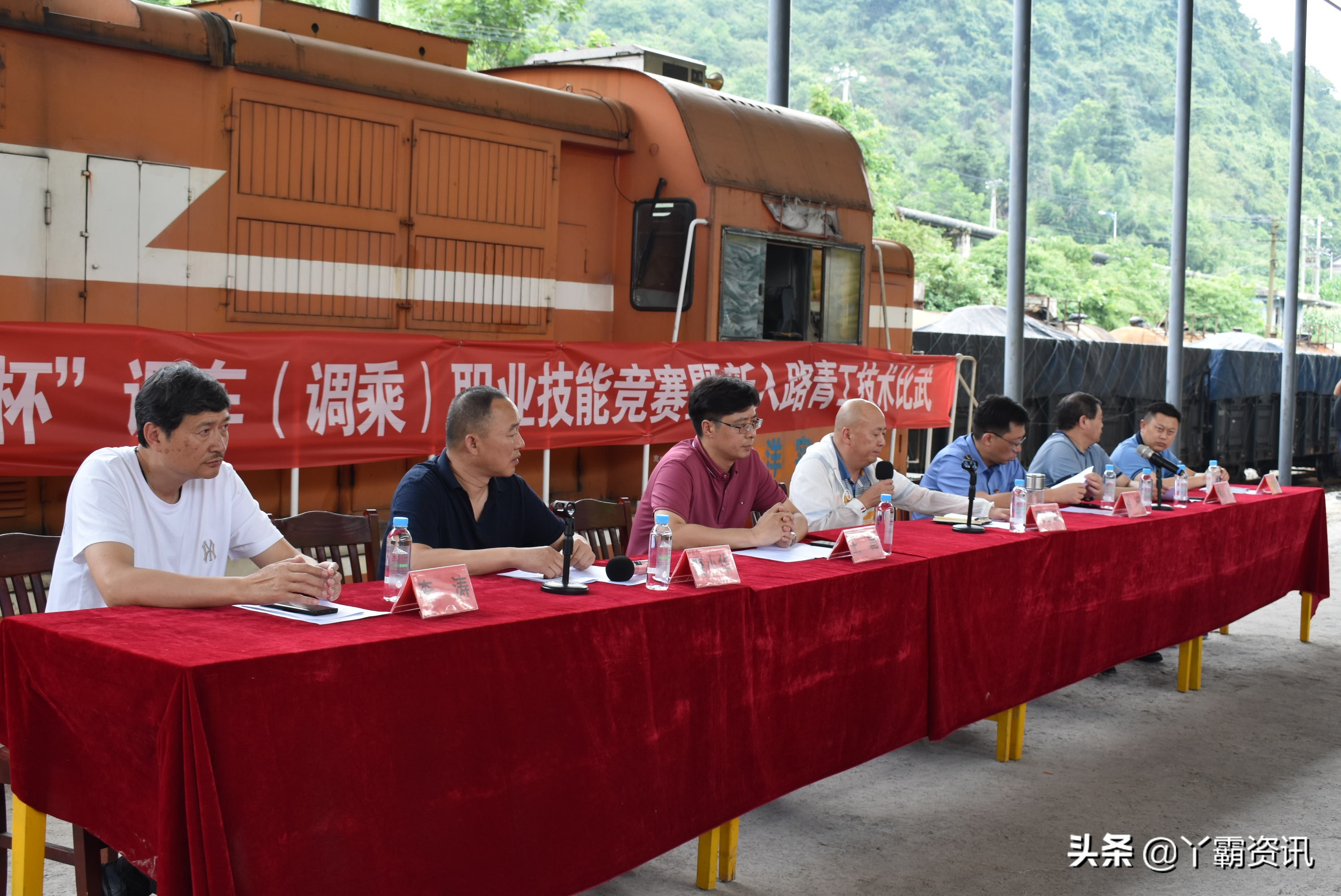 遵义车务段调车擂台赛,安康杯班组竞赛