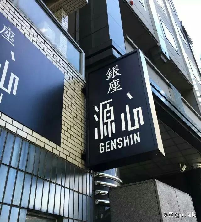 日式元素logo设计,日式餐厅logo设计图片