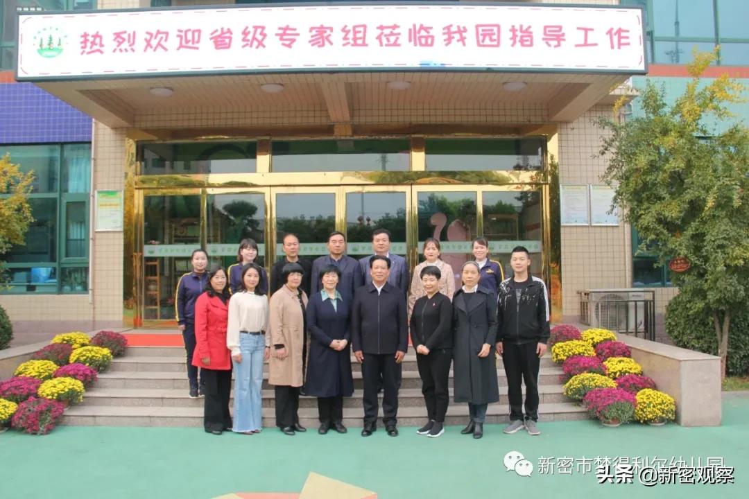 新密市梦得利尔幼儿园学费,新密梦得利尔幼儿园报道