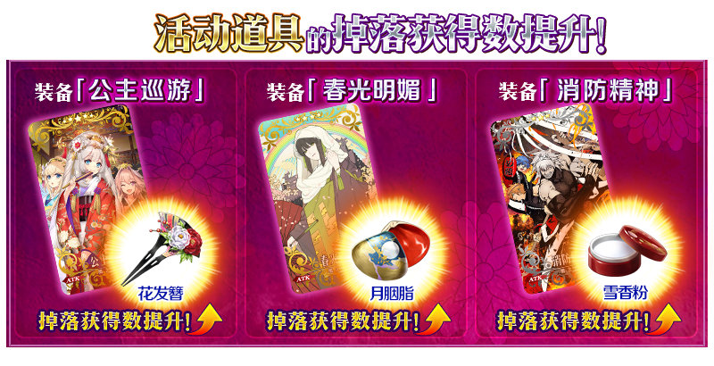 fgo冠位指定2020年2月五星排名,fgo命运冠位活动