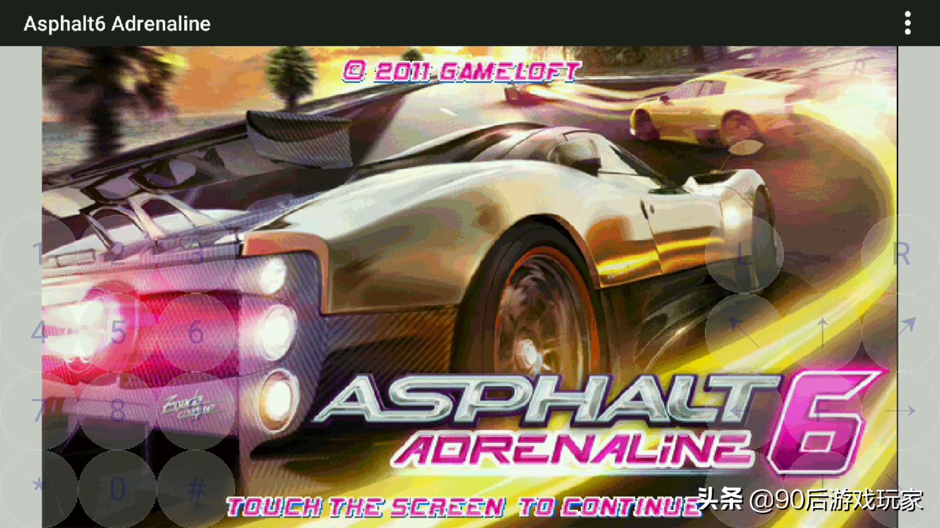 狂野飙车java版,狂野飙车模拟器