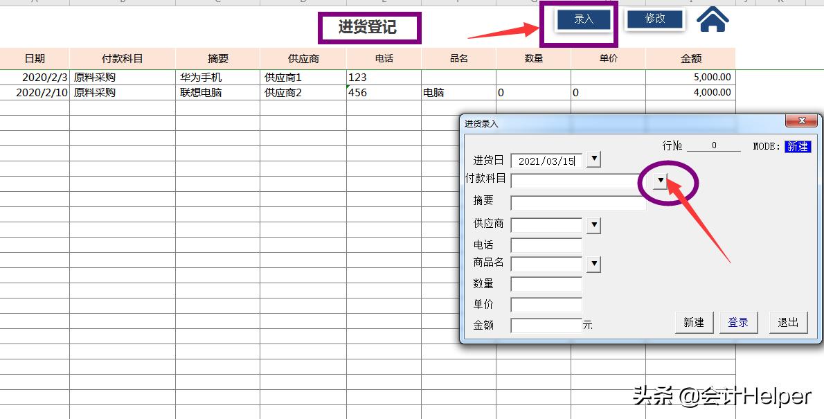 excel鍏ㄥ璐㈠姟璁拌处绯荤粺鎿嶄綔鏁欑▼,绗竴娆＄敤璁拌处杞欢