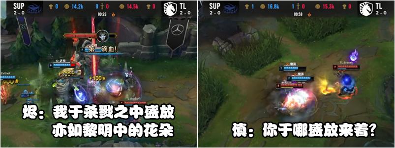 S10每日撸报第4期：TL爆冷不敌ITZ，莉莉娅：别看我