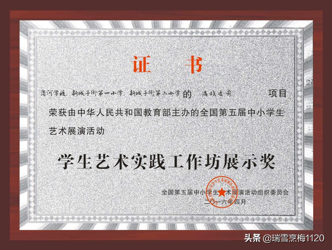 五周年大事记|新城子街第一小学铭记初心与使命凝心聚力再出发