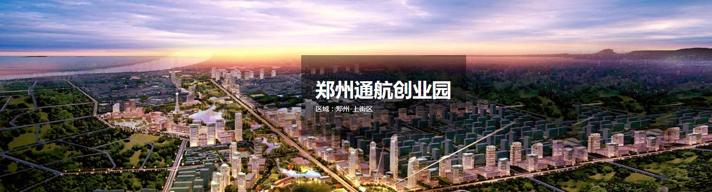 郑州租厂房要注意什么,郑州通航创意产业园