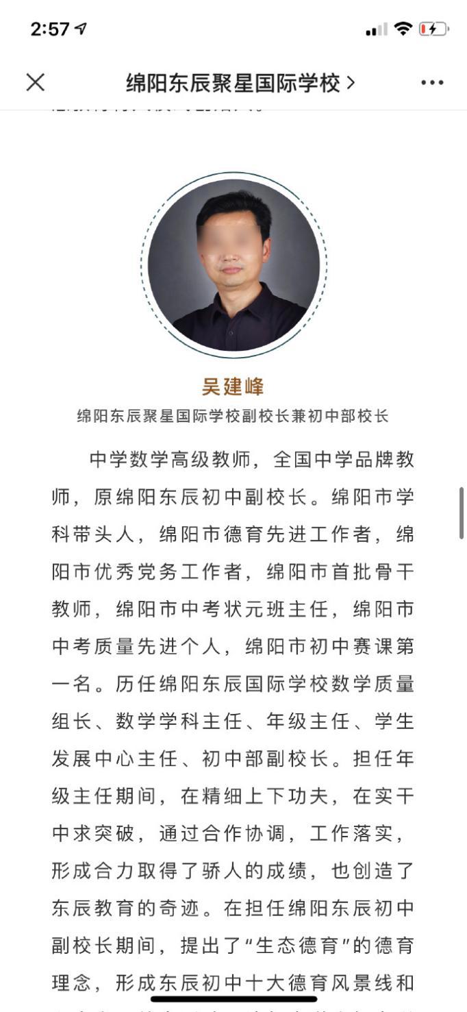 “班上女生都被他摸过”，四川一初中副校长十几年里一直干着猥亵女学生的事