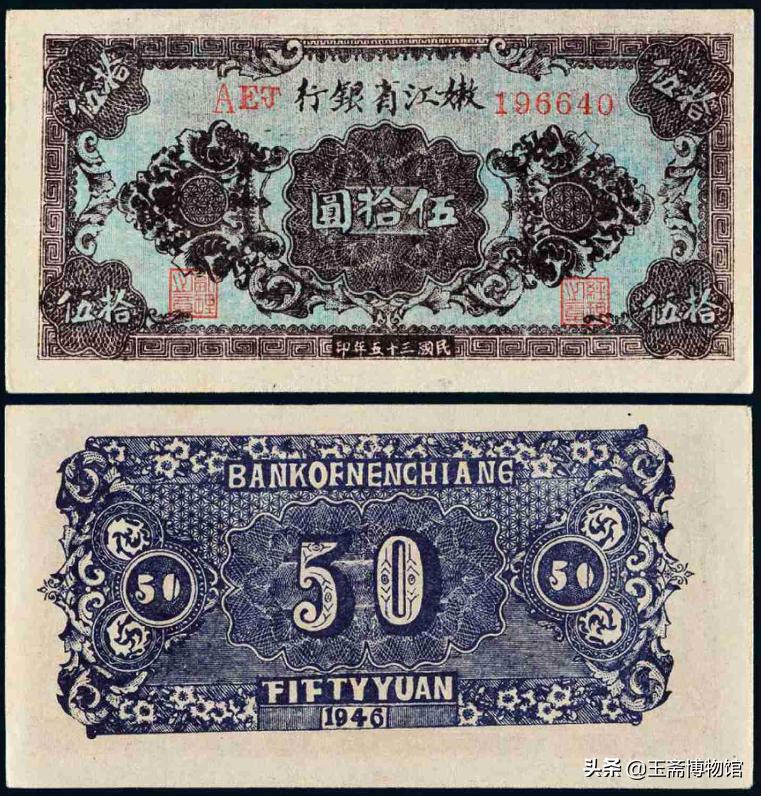 最贵的第一套纸币拍出460万元，细数史上拍卖价格最高的30套纸币