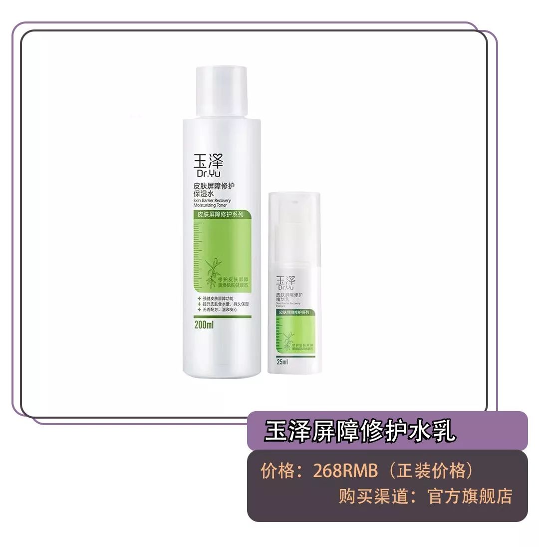 干皮油皮皆可用,干皮油皮都能用的水