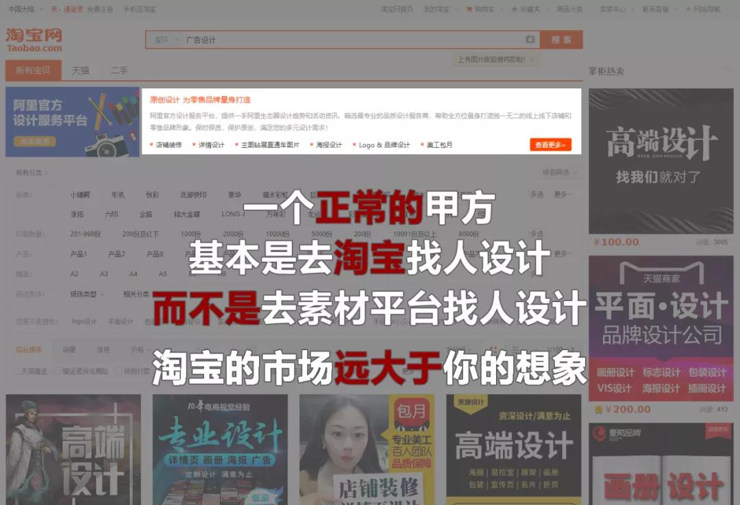 ui设计师在哪里接私单比较靠谱,设计师学到什么程度才可以接私单