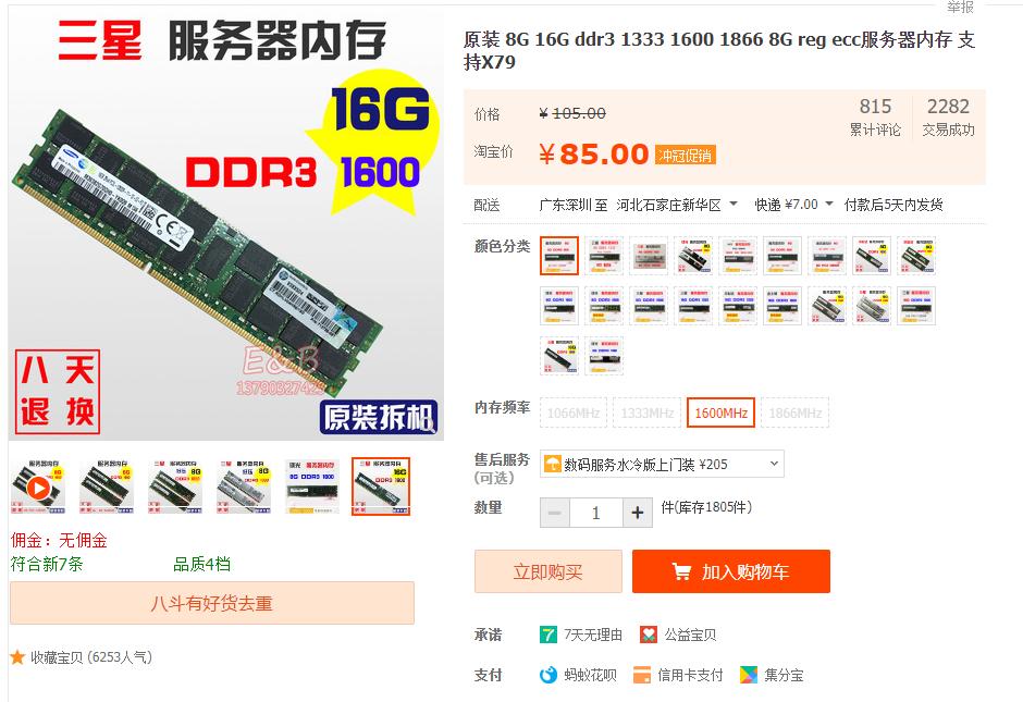 某宝整机套路,某宝千元机械表