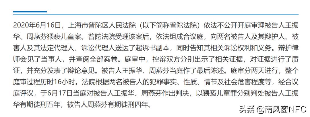 渭南王振华公示,王振华任职公示