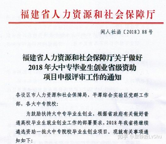 大学生创业如何节省成本和获得补贴