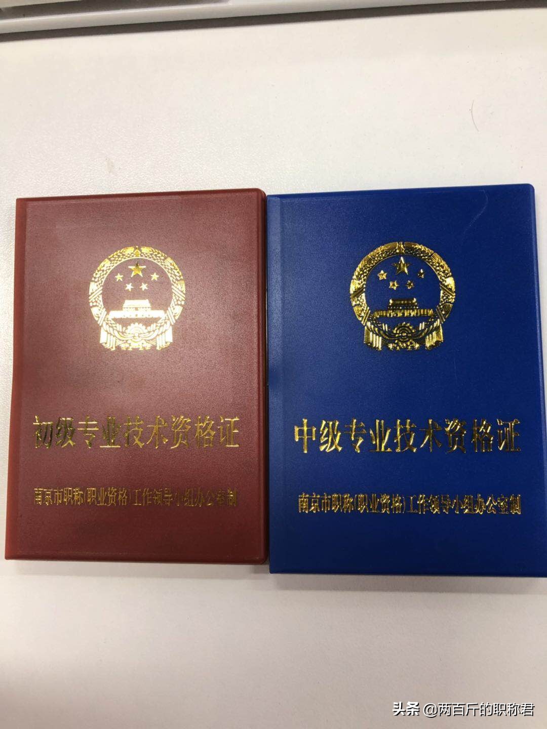 南京职称证书遗失了怎么办,南京职称证书领取流程