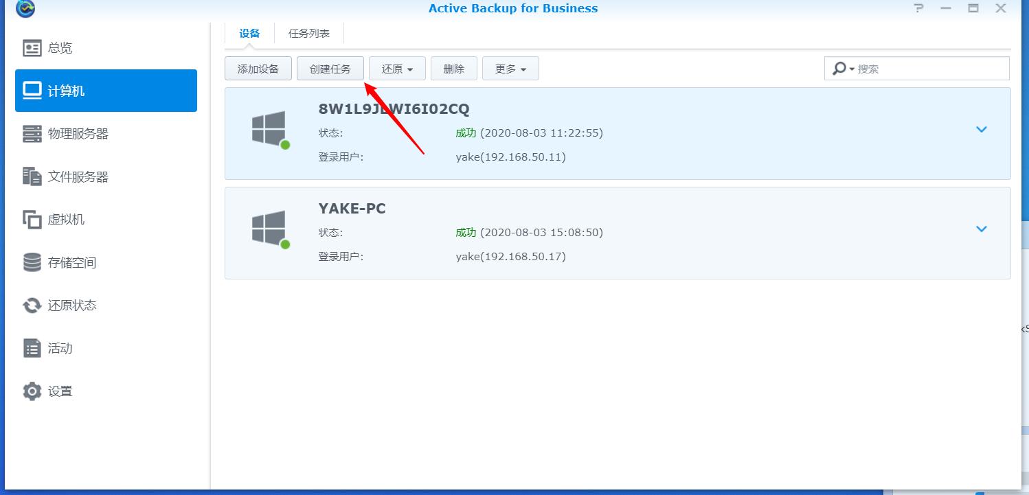 群晖nas备份和同步使用,群晖双盘位nas怎么备份