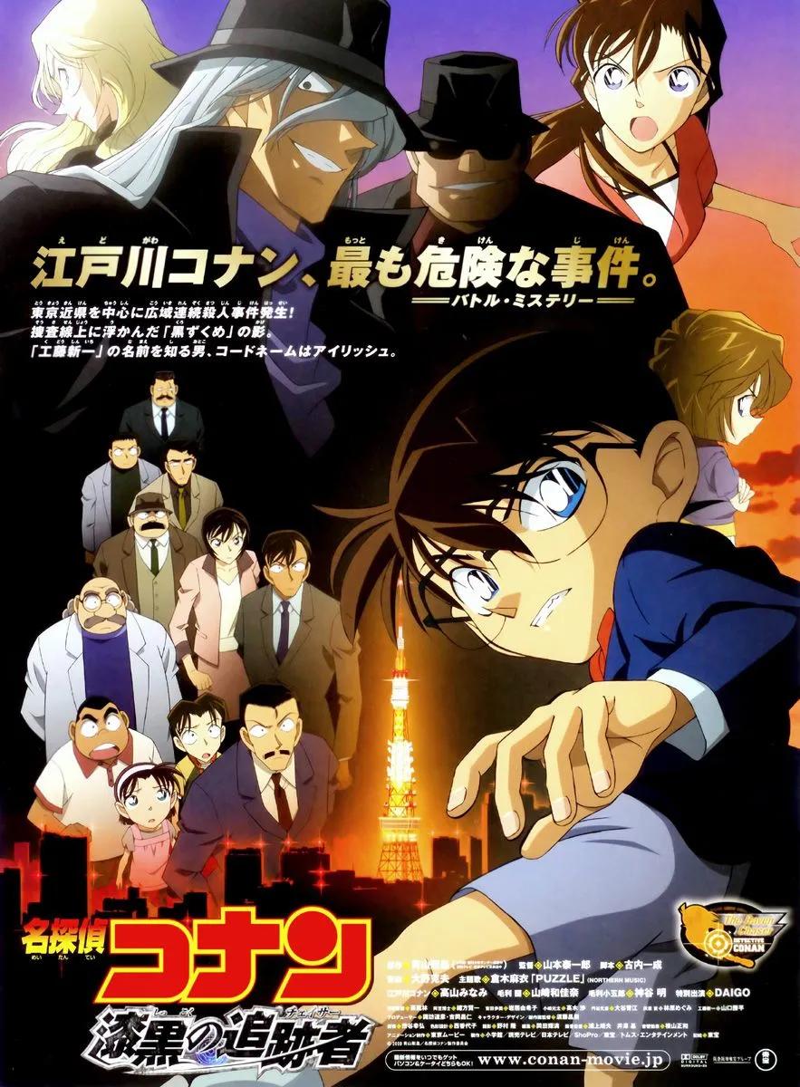 名侦探柯南剧场版免费观看,名侦探柯南剧场版万圣节的新娘